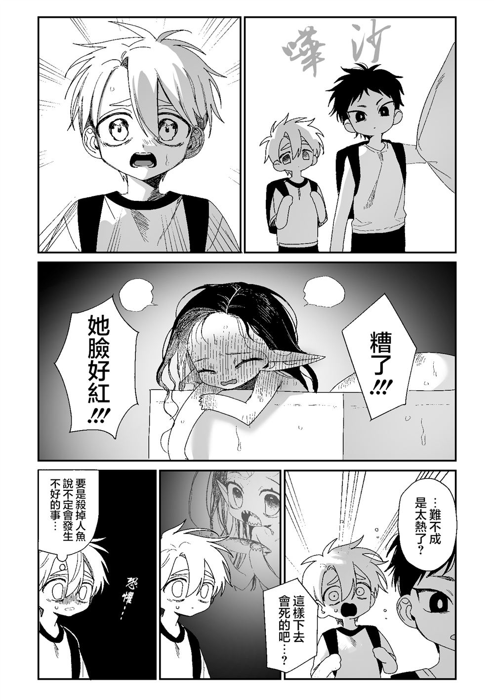 第4话3