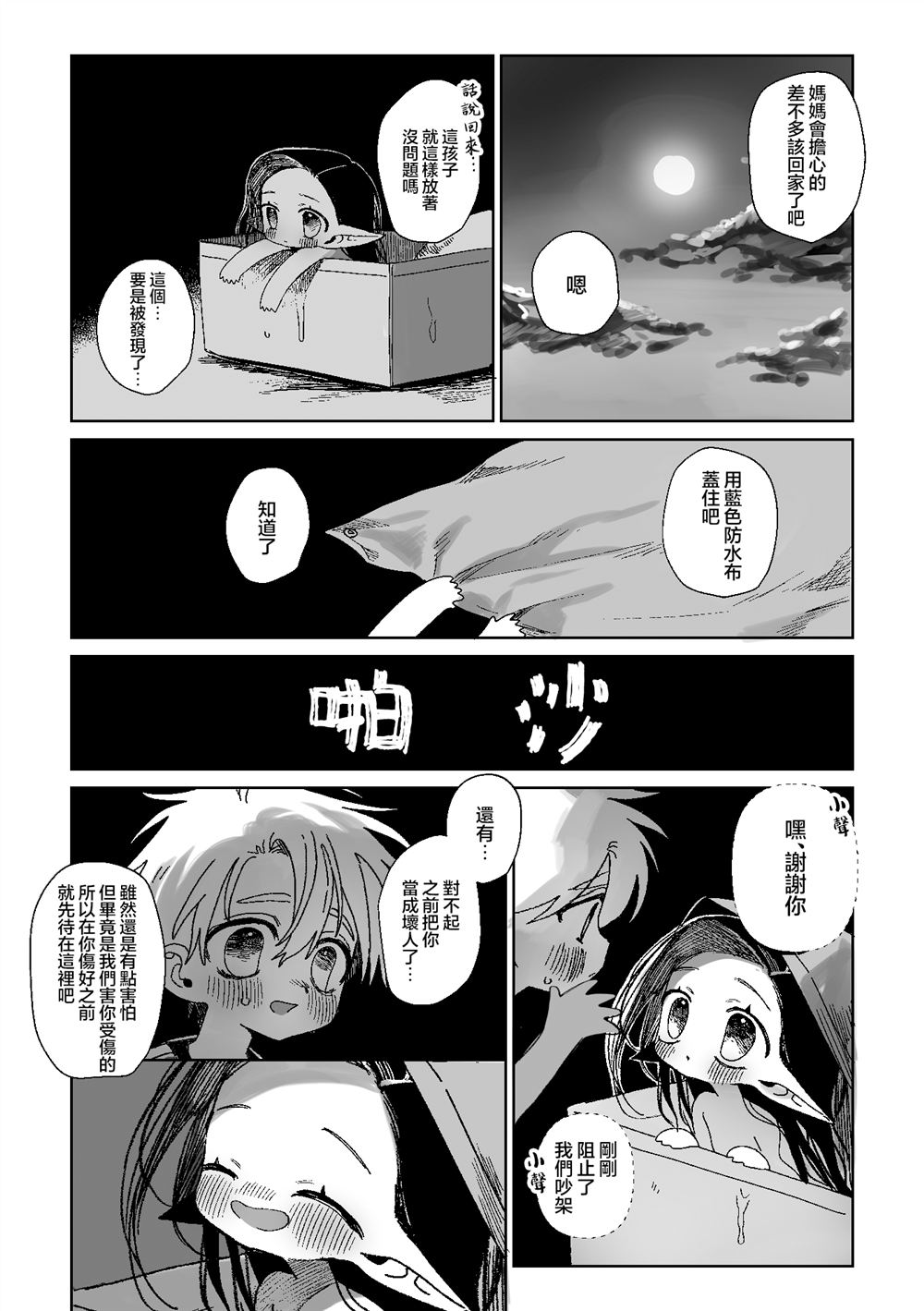 第3话5