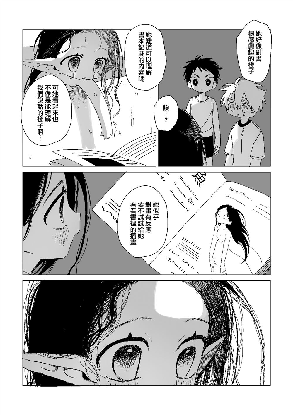 第5话3