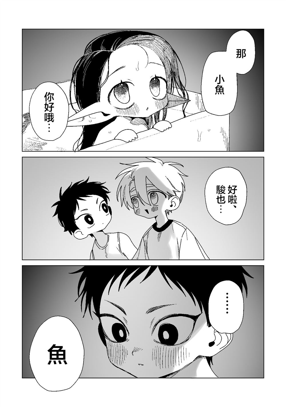 第6话5