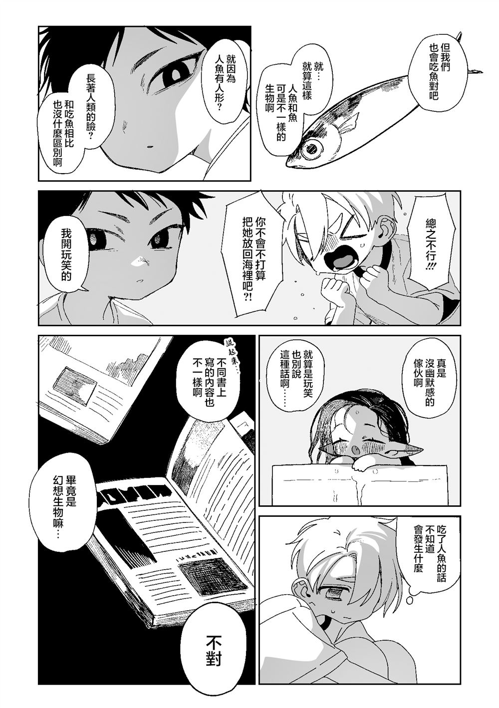 第4话6