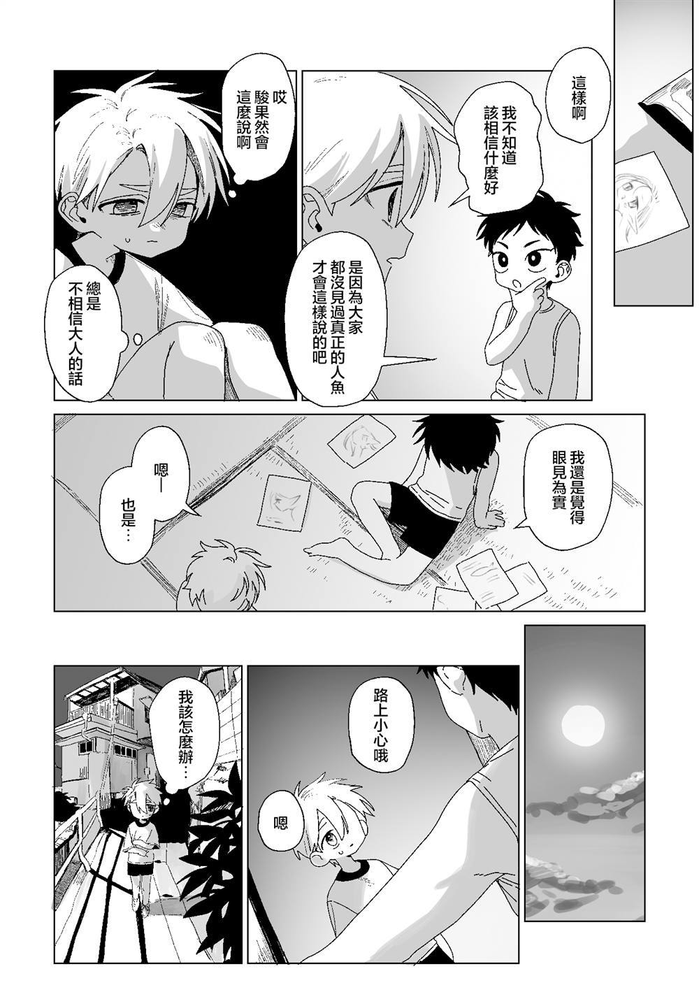 第7话6