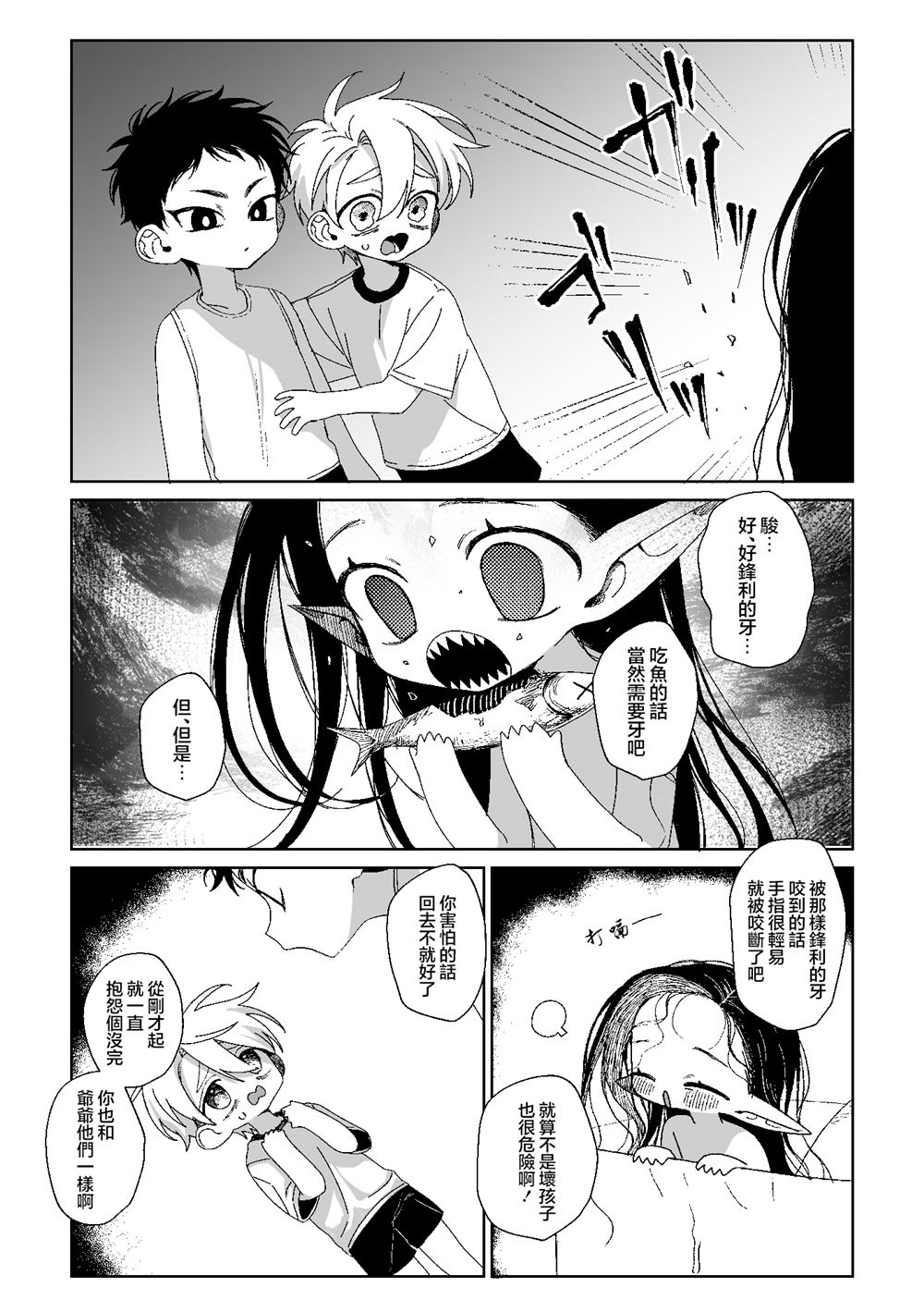 第3话2