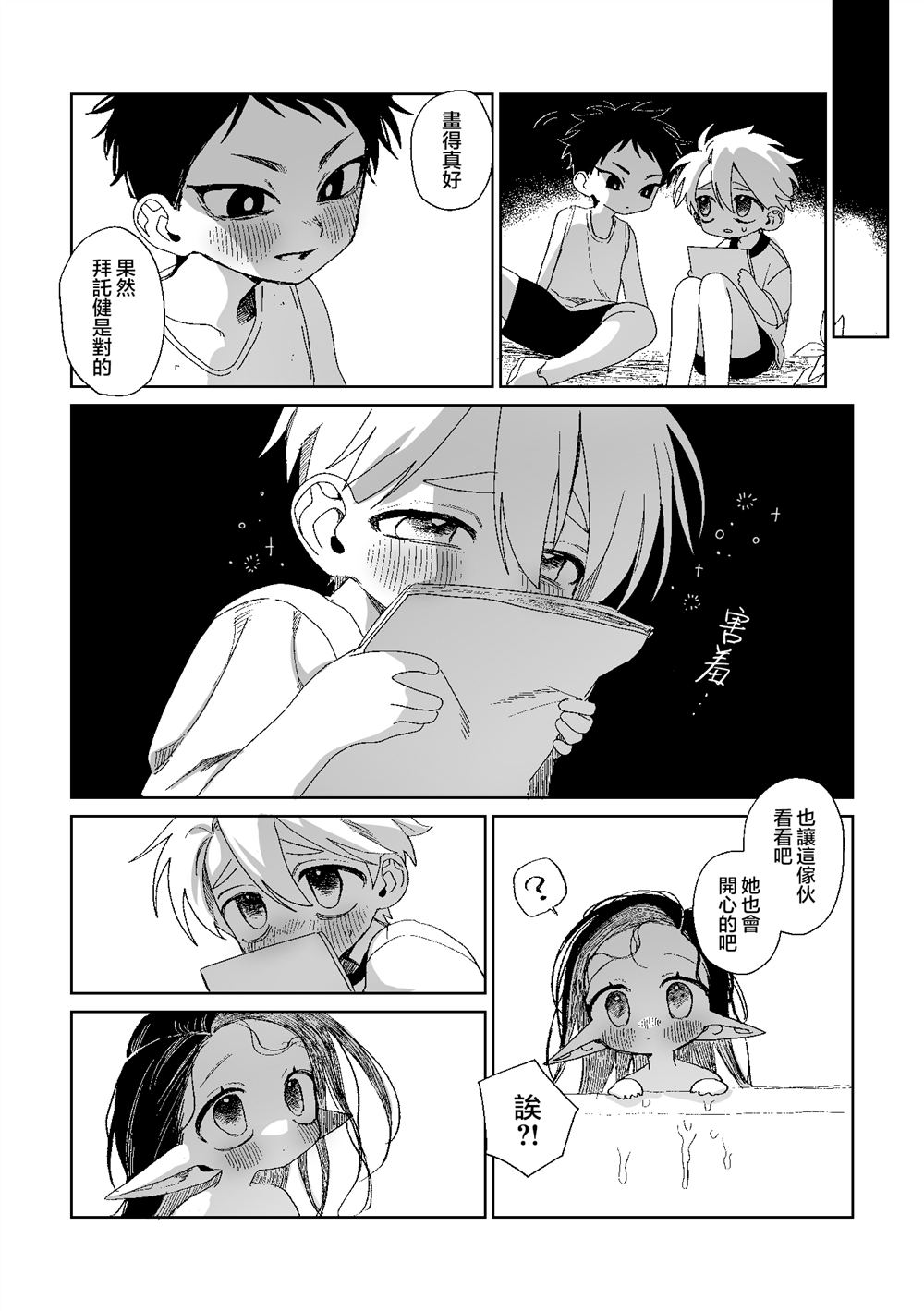 第4话9