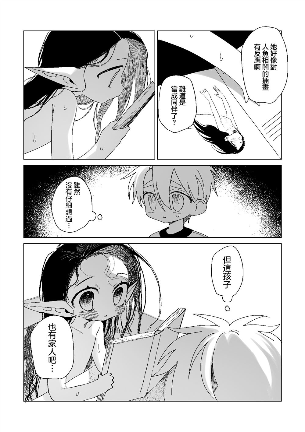 第5话5