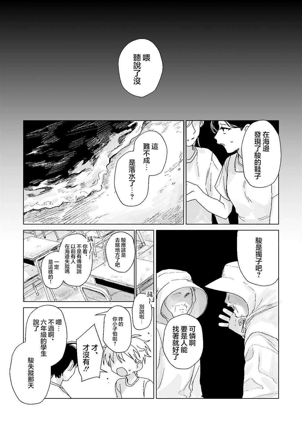 第11话3