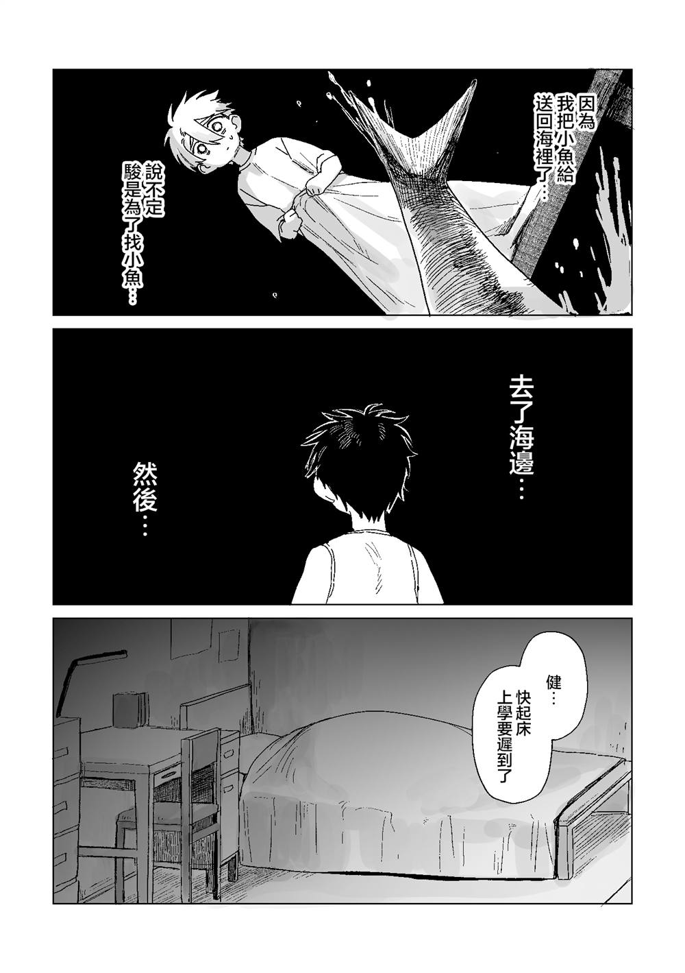 第11话5