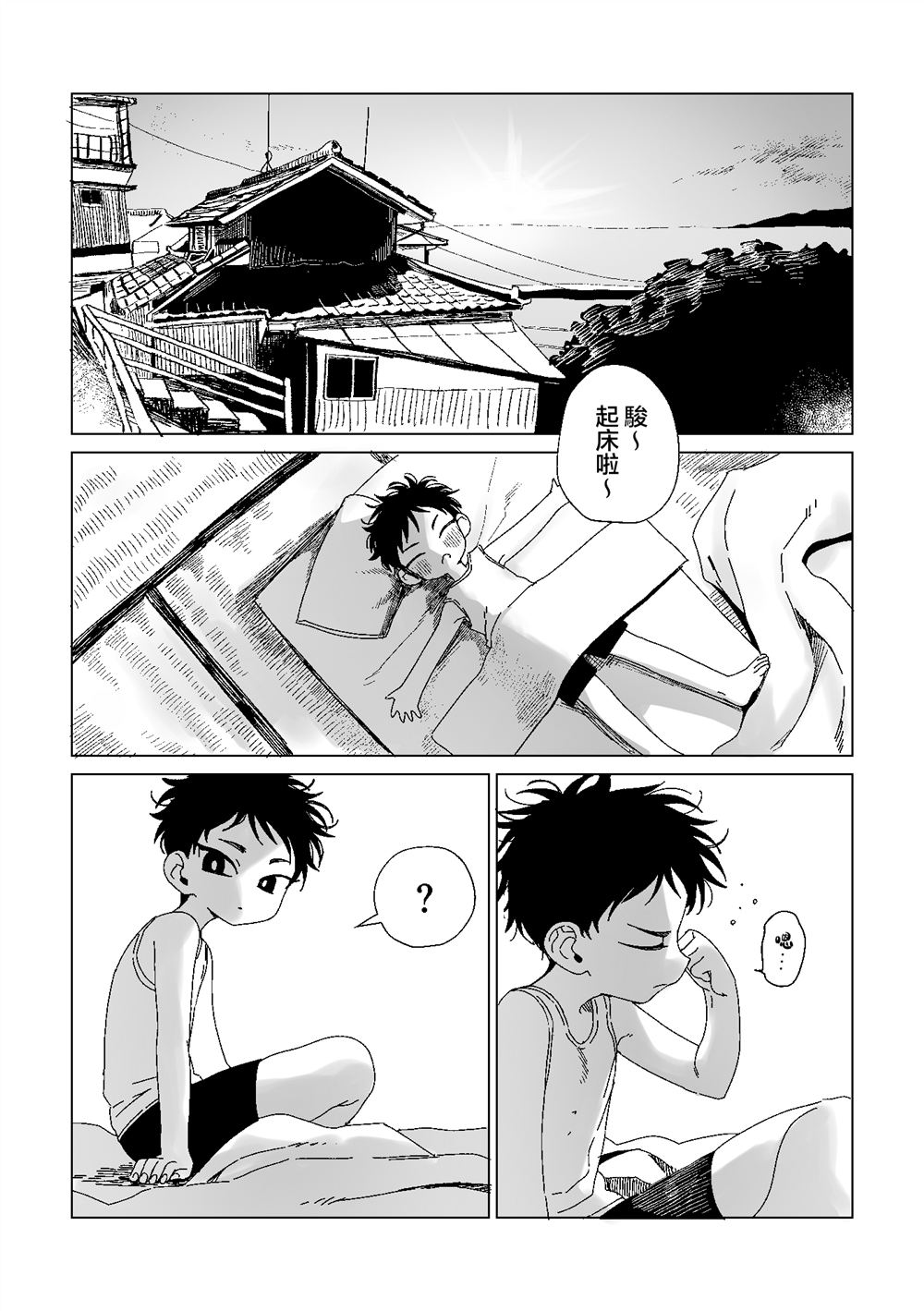 第6话0