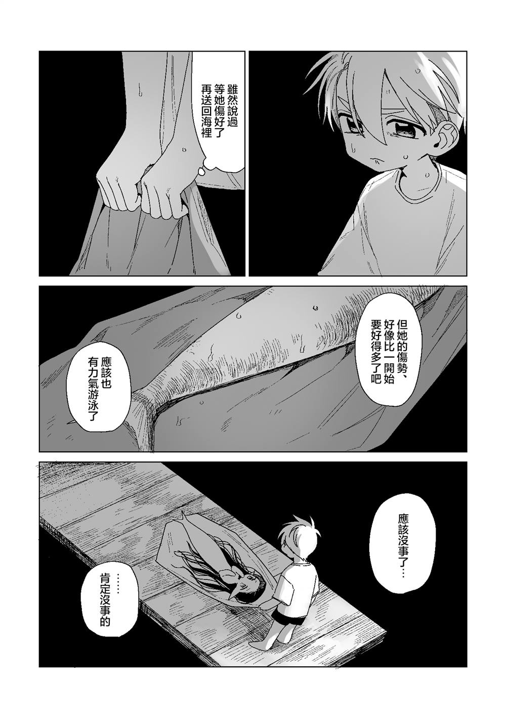 第10话2