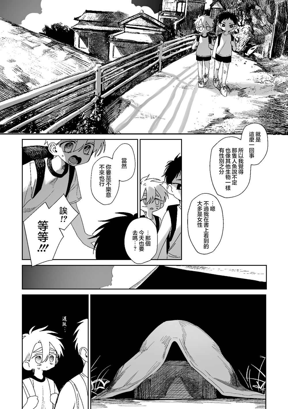 第4话2