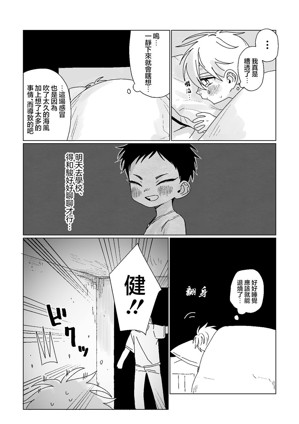 第11话1