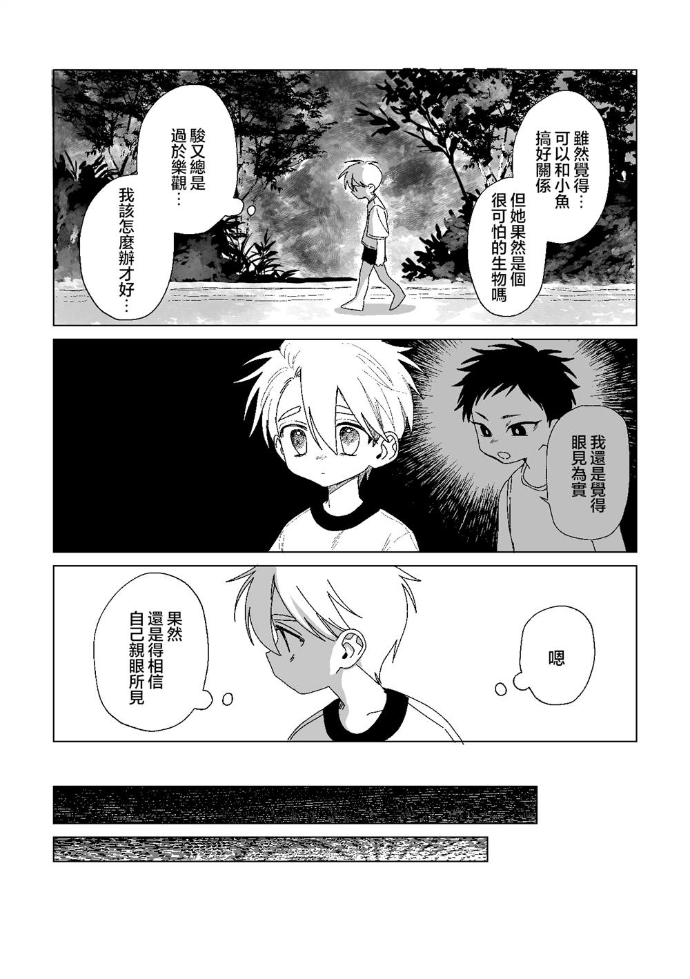 第8话0