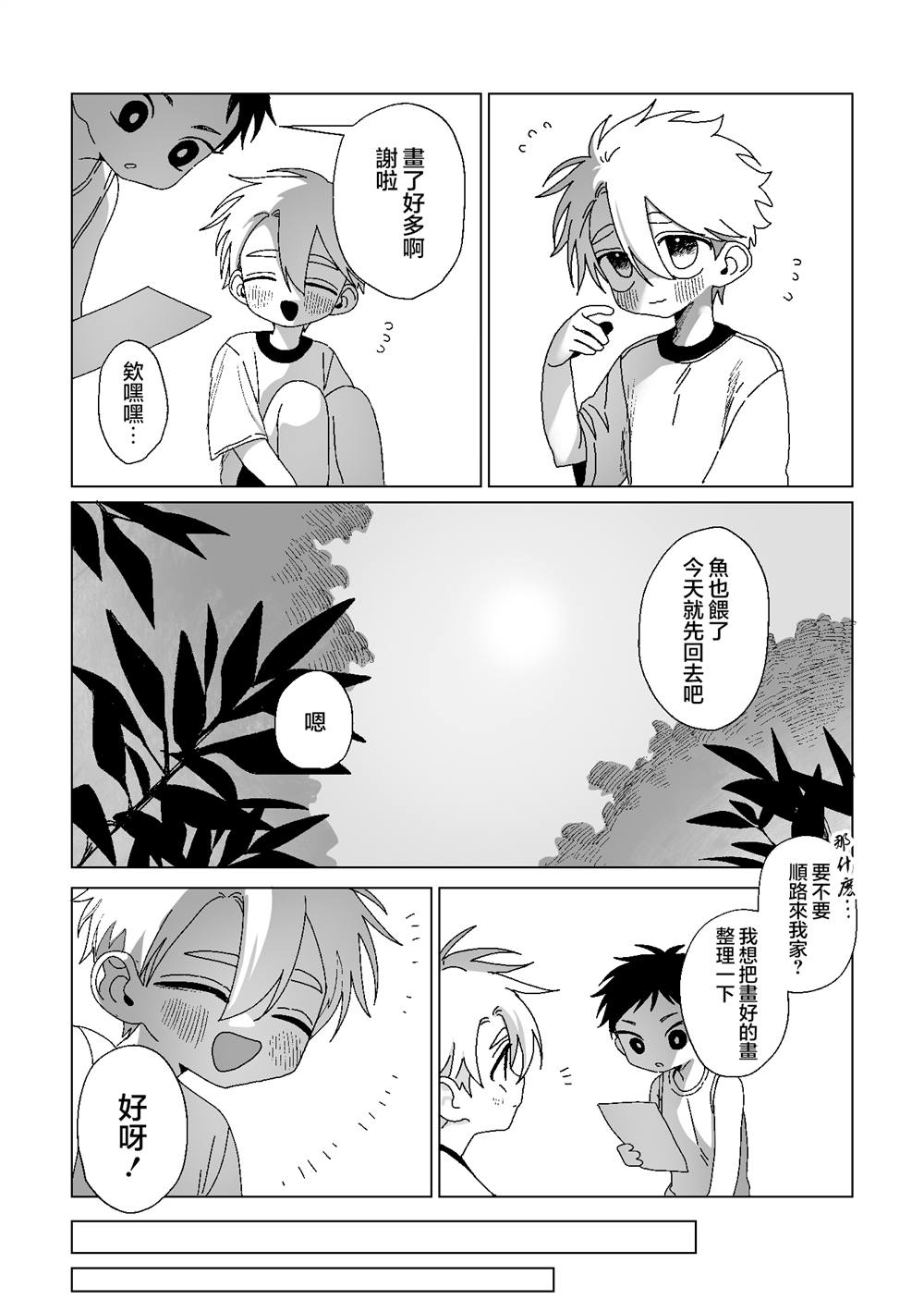 第7话2