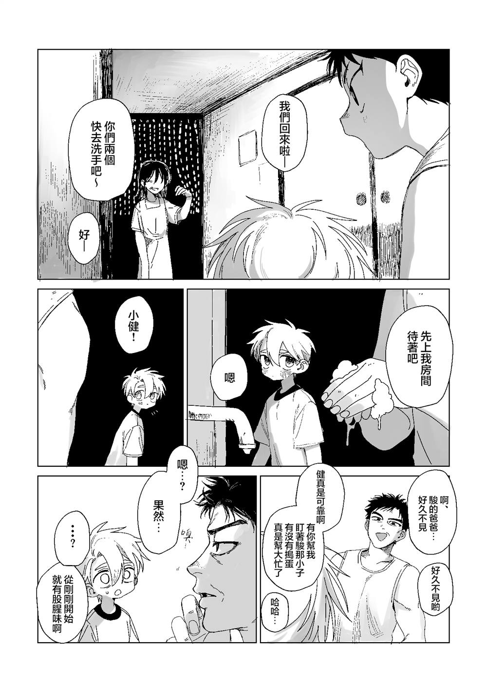第7话3
