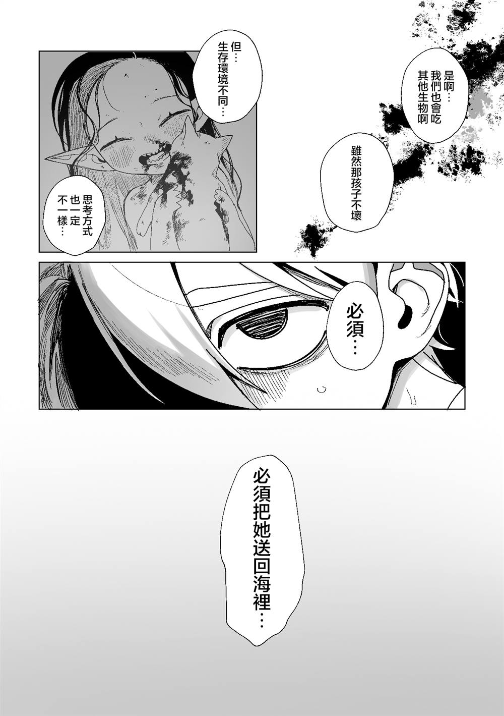 第9话4