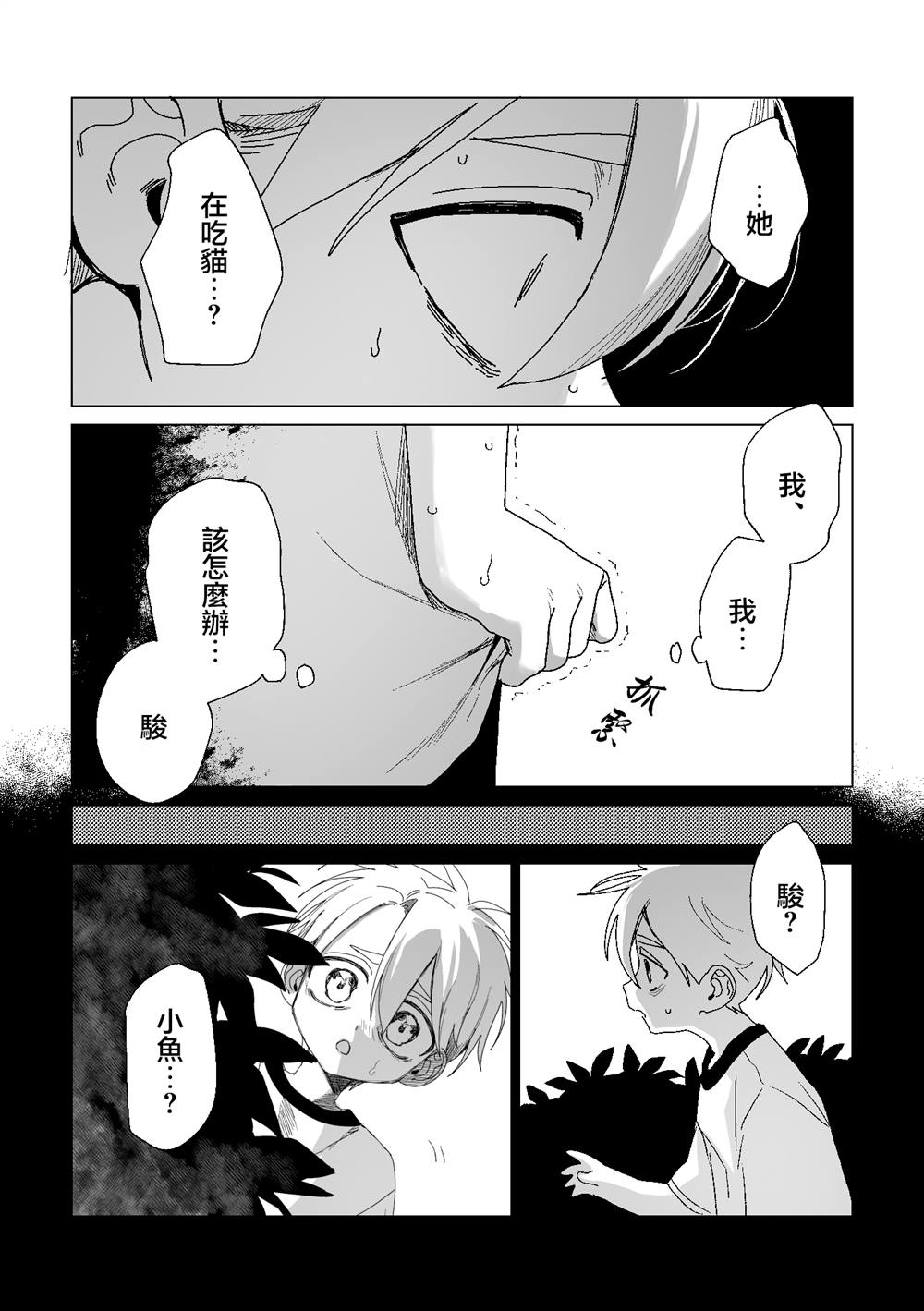 第8话5