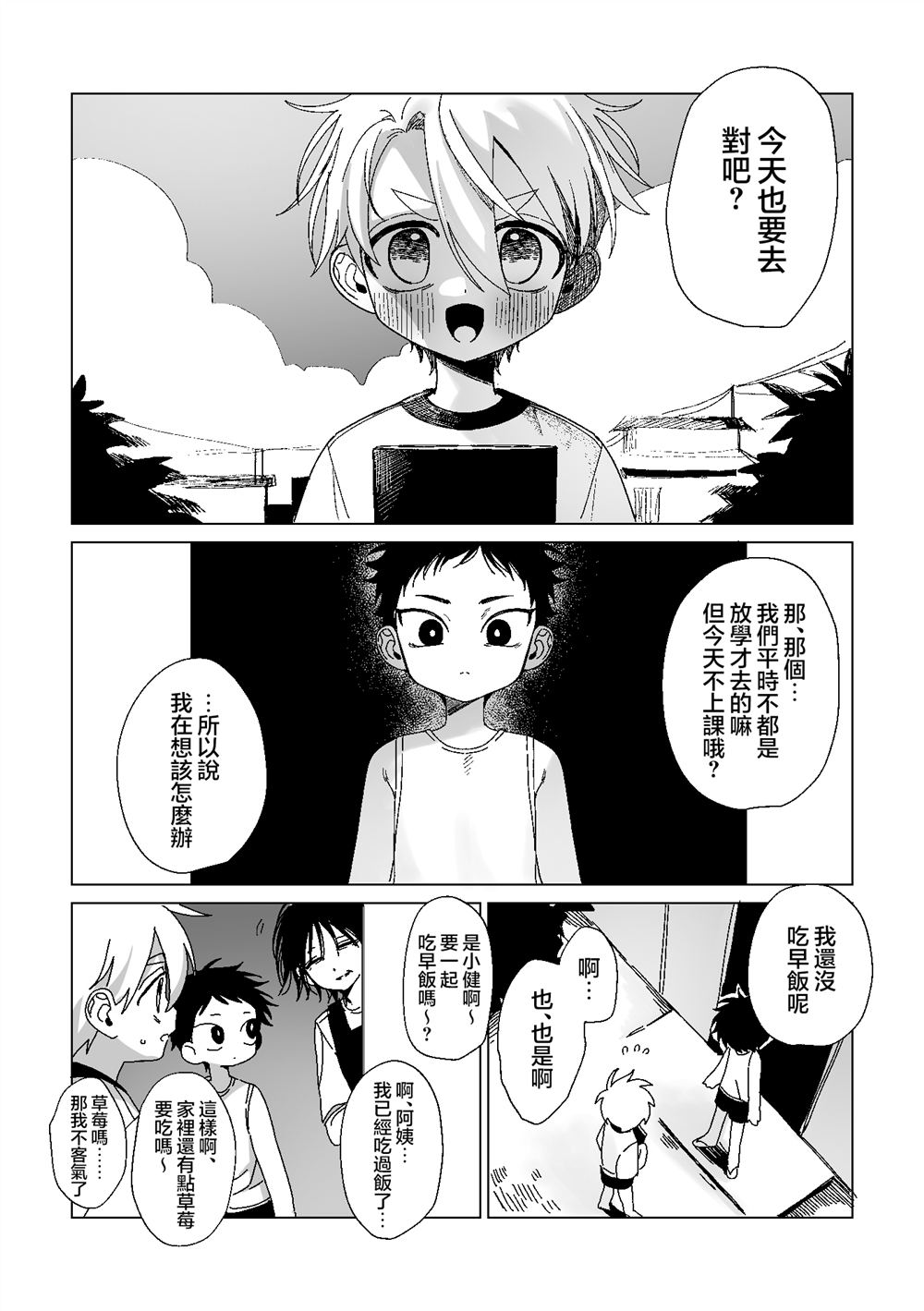第6话1