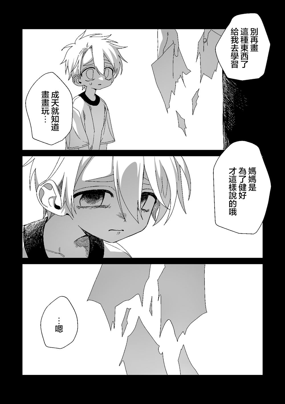 第5话0