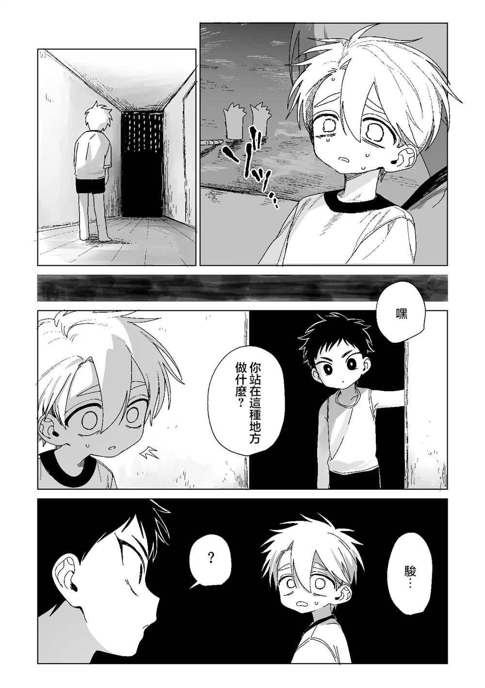 第7话5