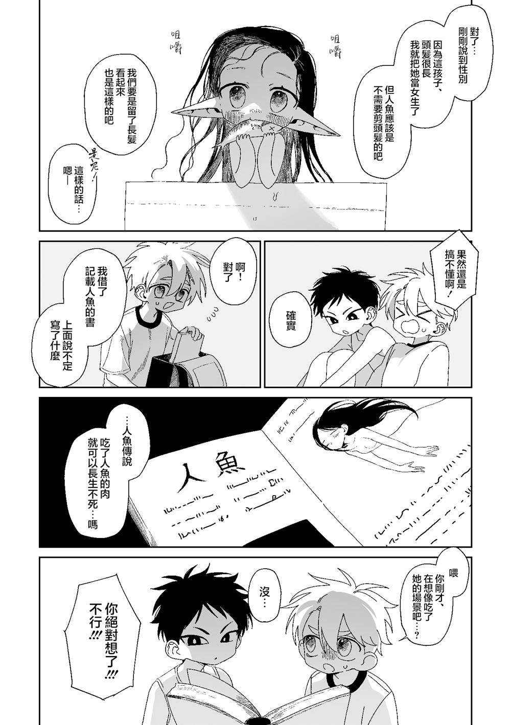 第4话5