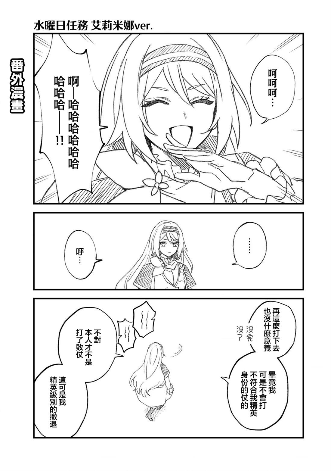 番外40