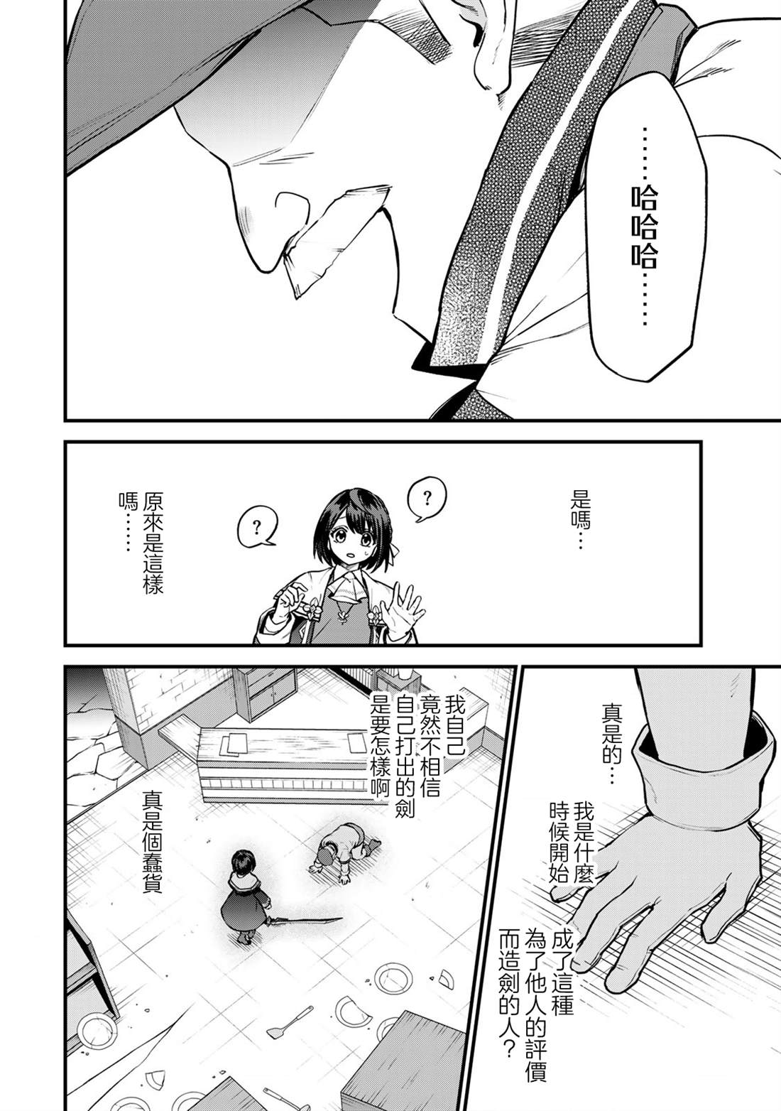 第18话24