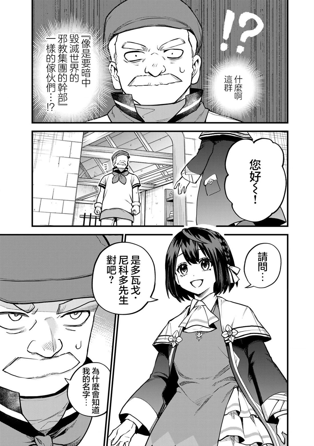 第18话10