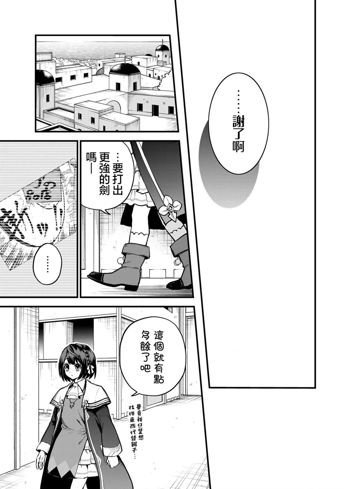 第18话29