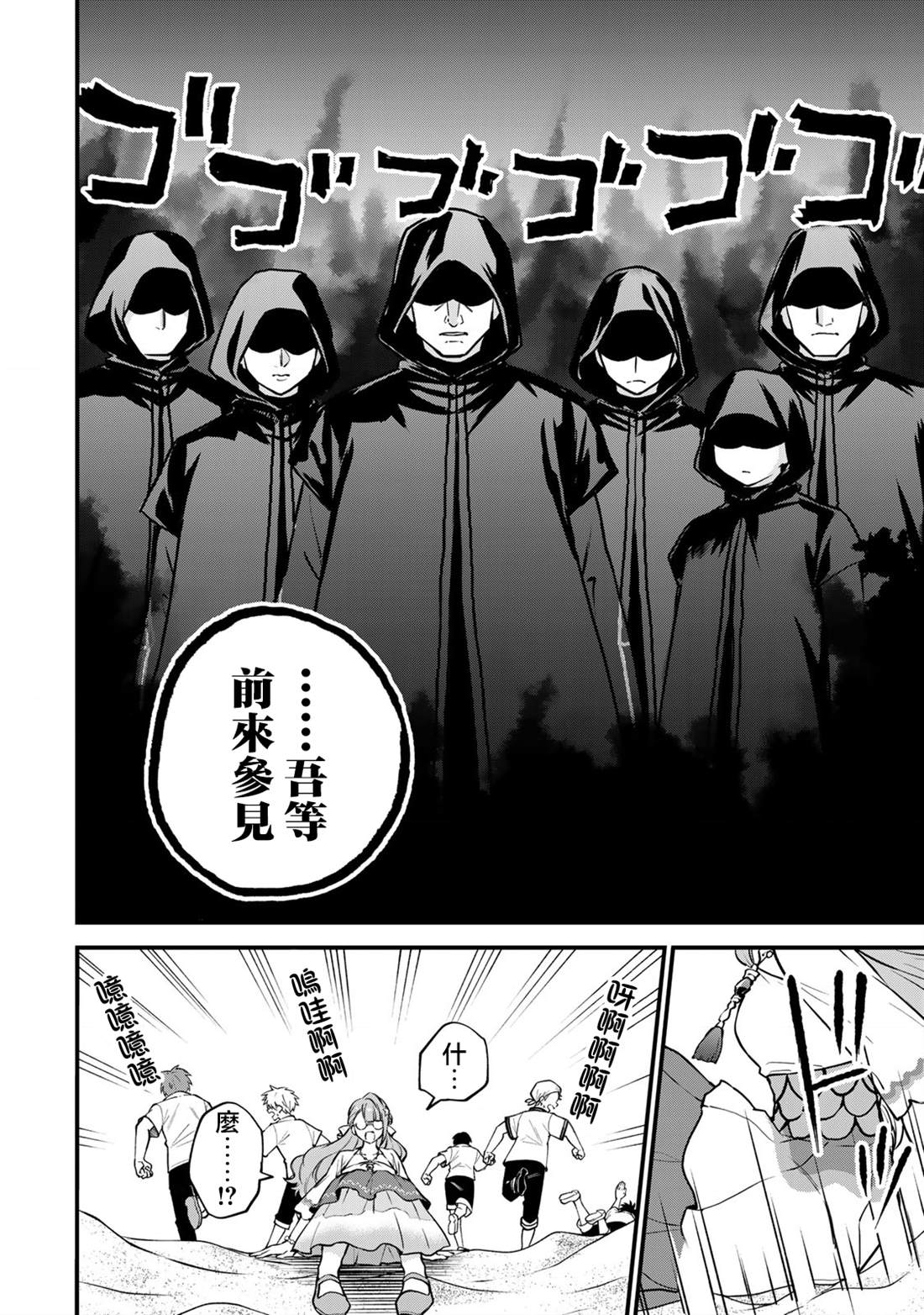 第18话3