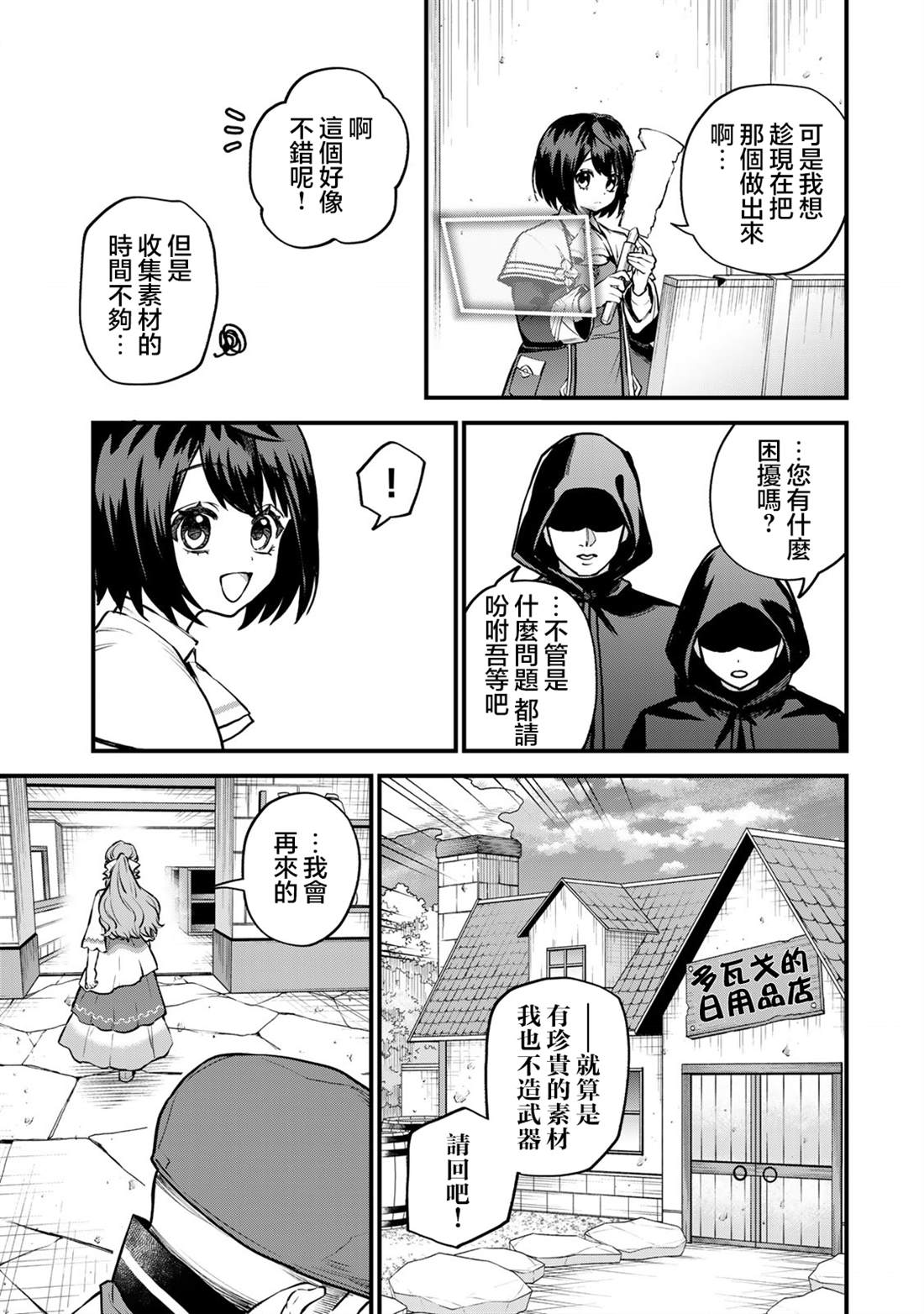 第18话8
