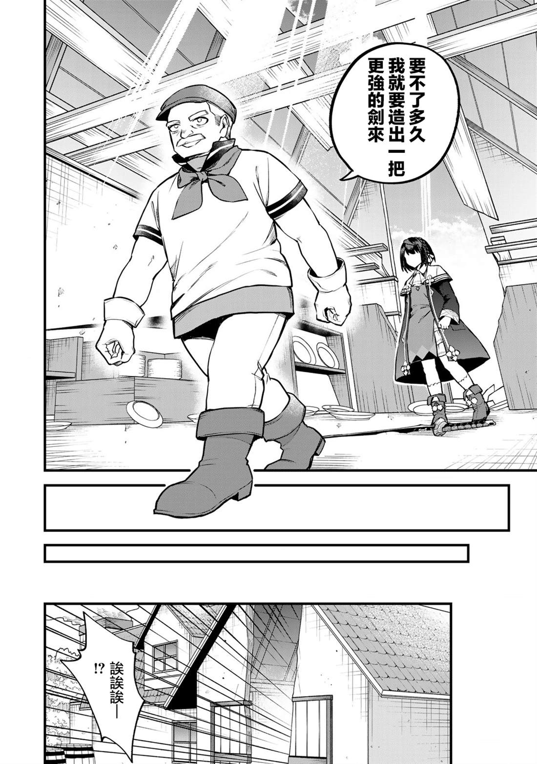 第18话26