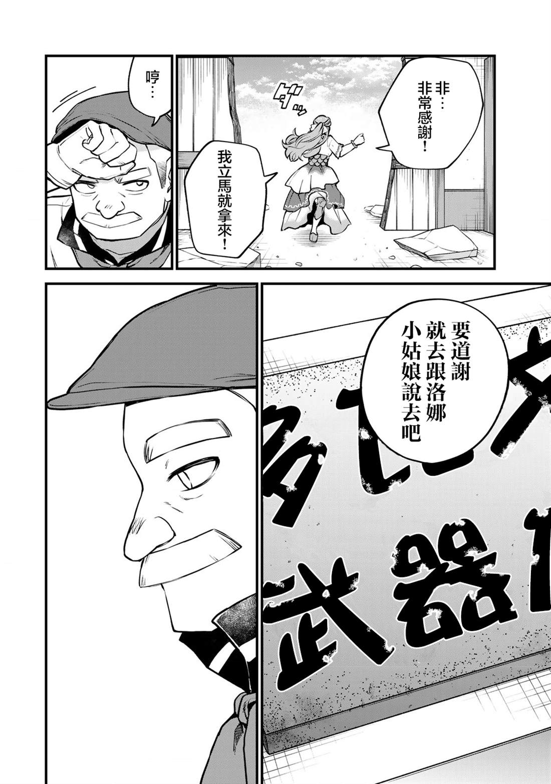 第18话28