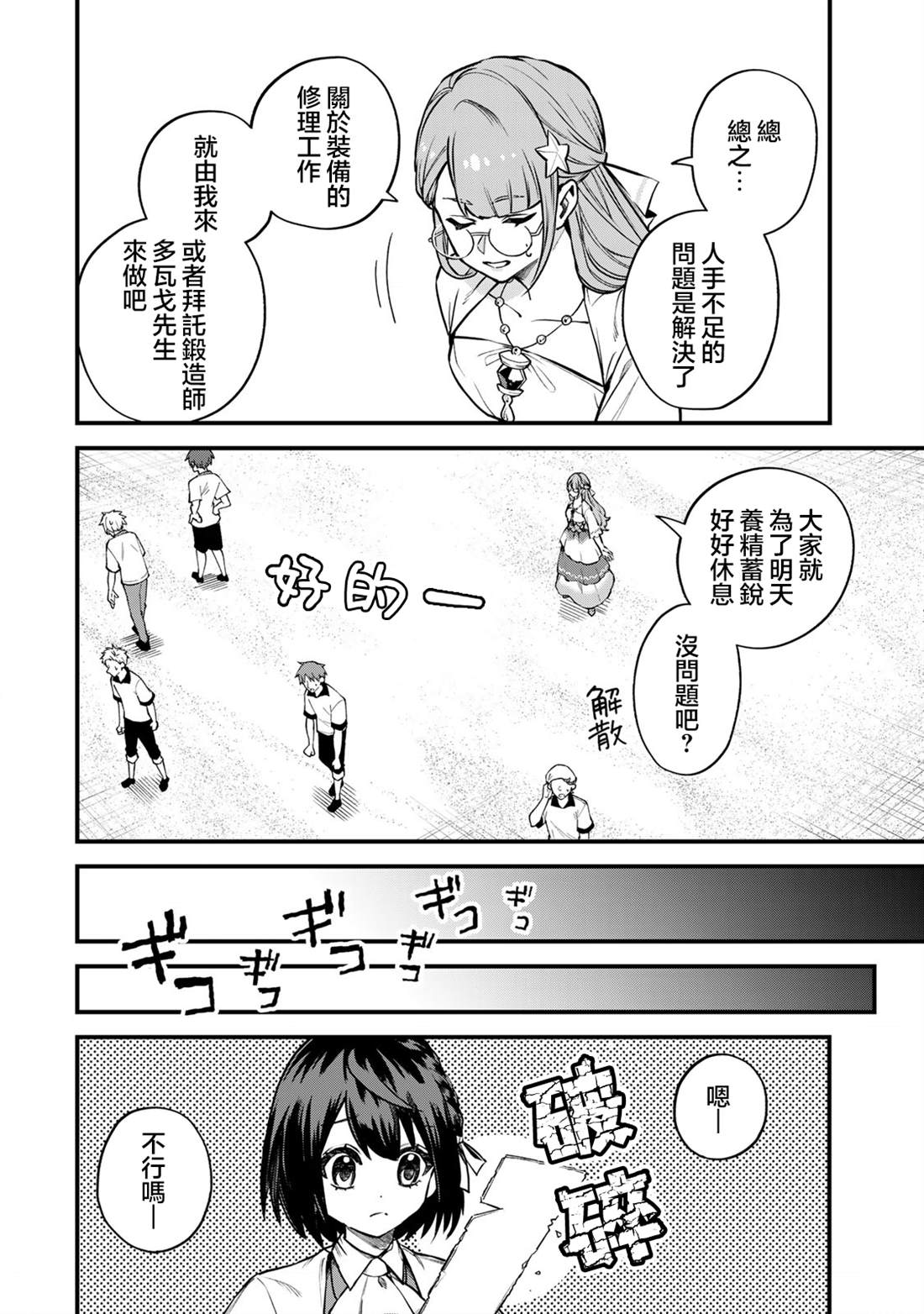 第18话7