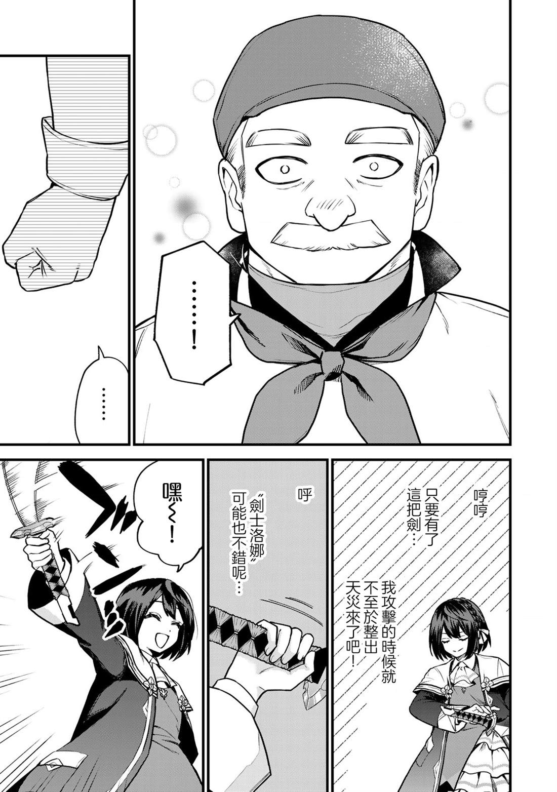 第18话20