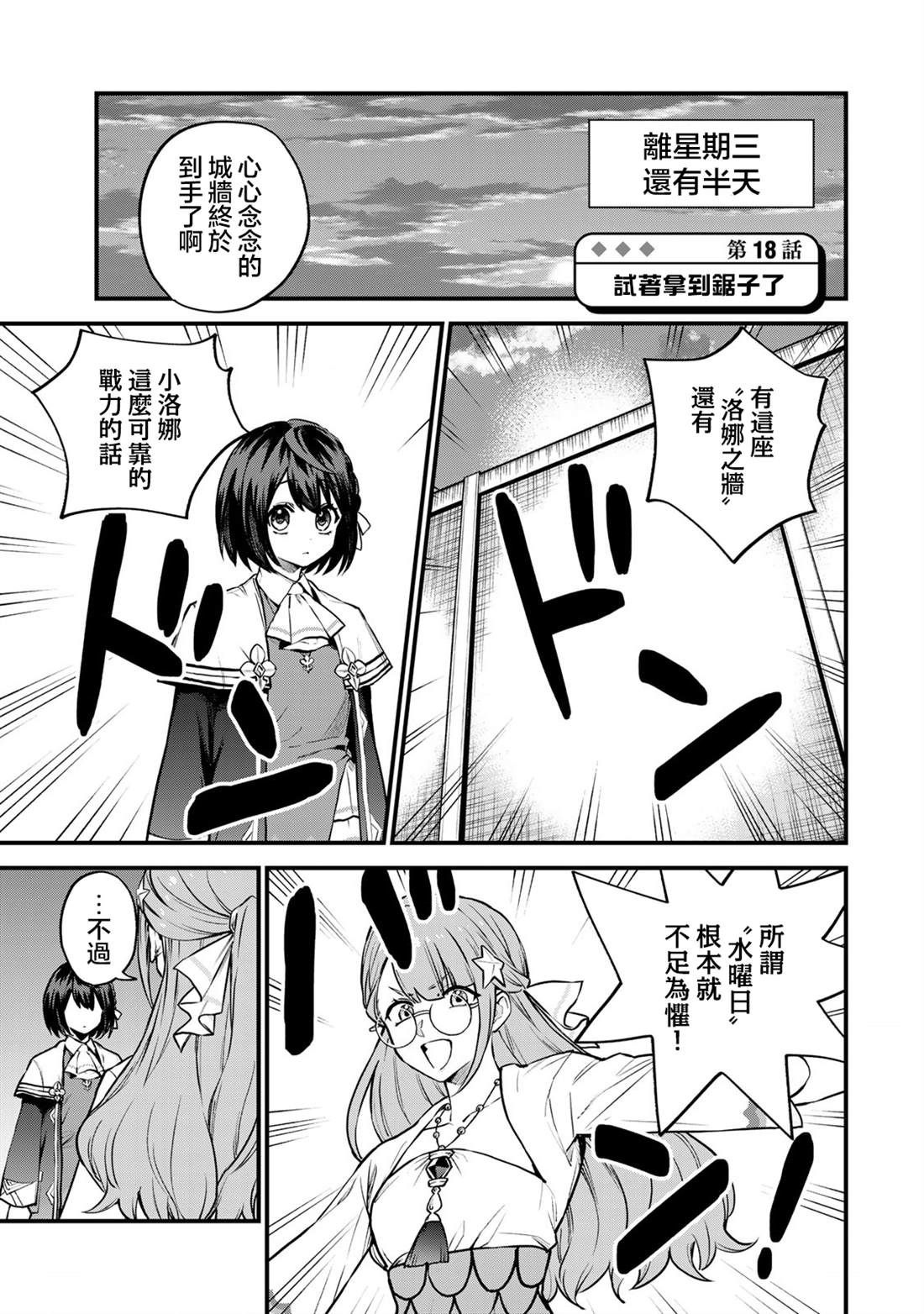 第18话0