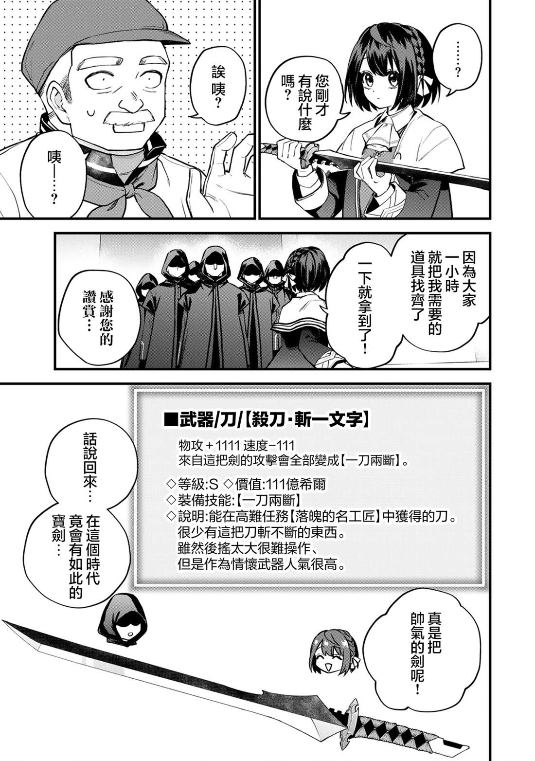 第18话18