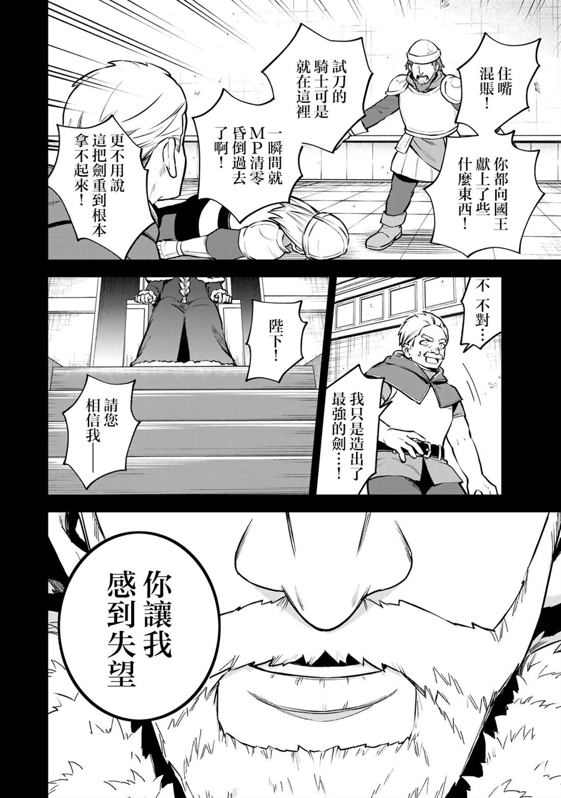 第18话13