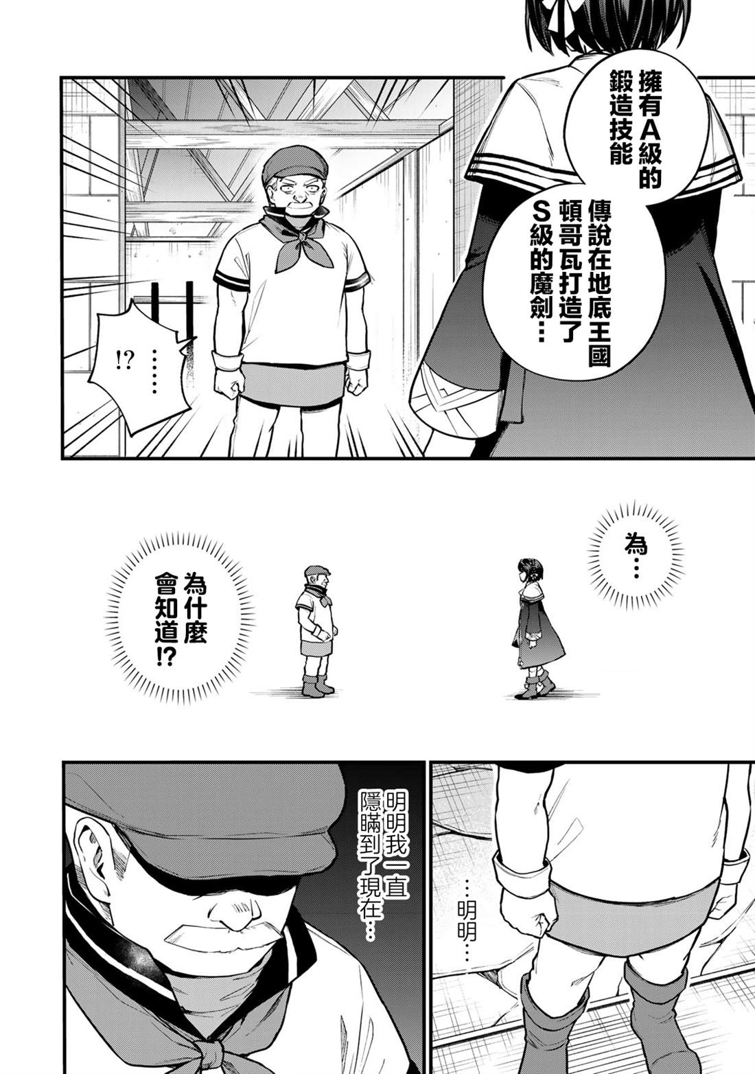第18话11