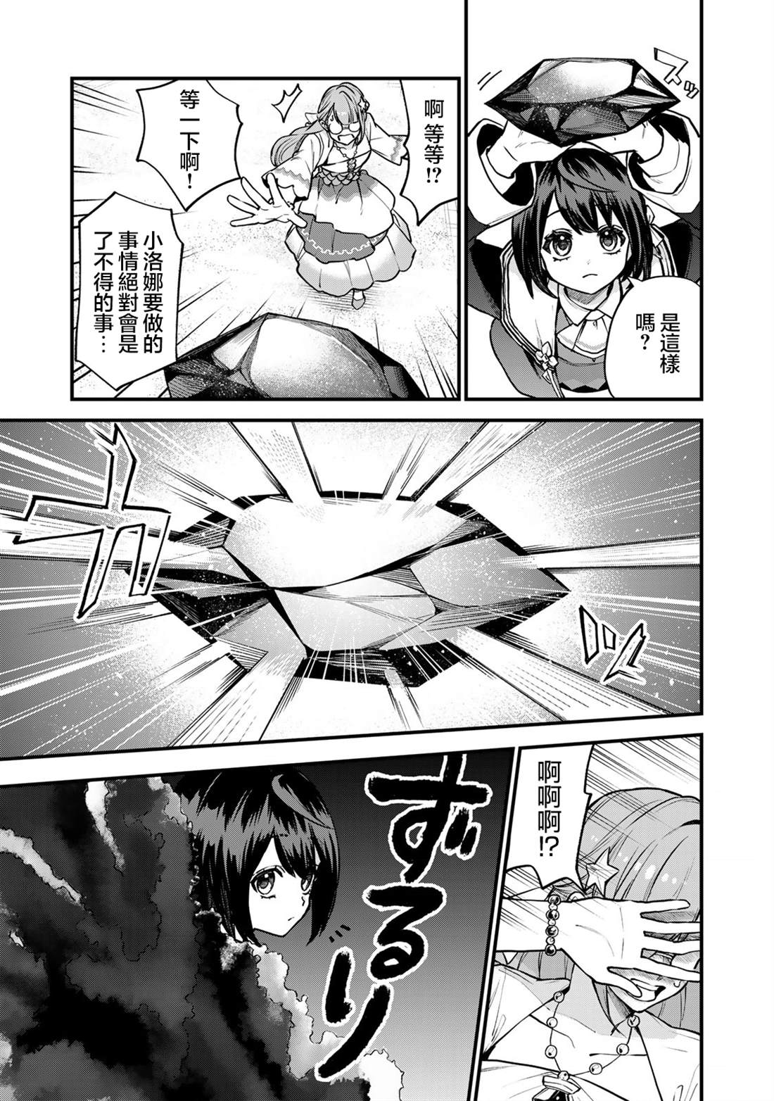 第18话2