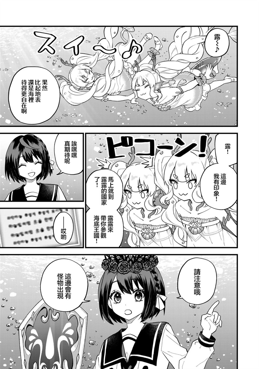 第25话23