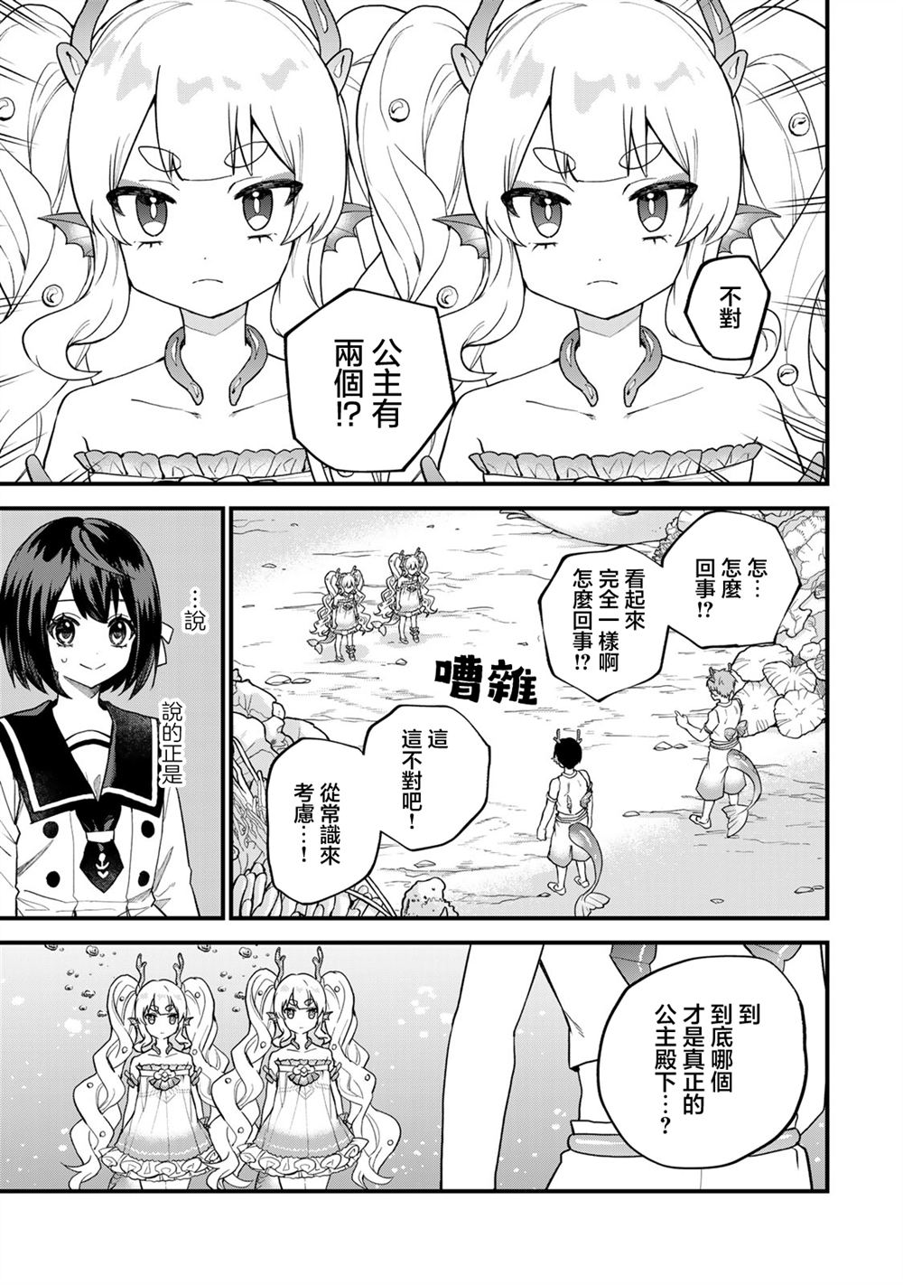 第26话4