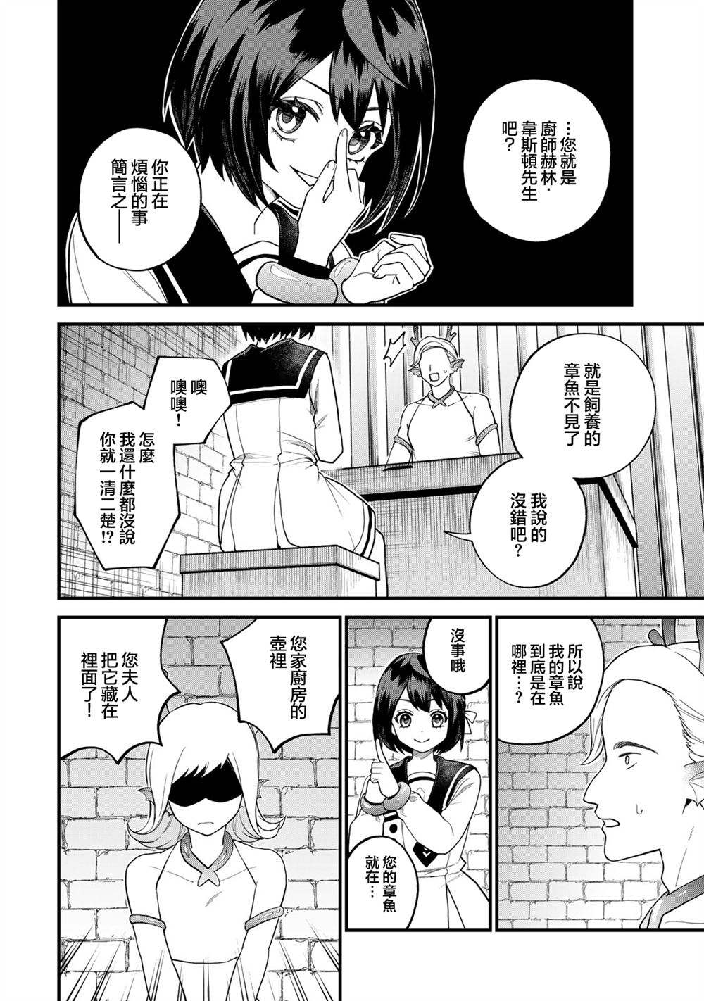 第26话25