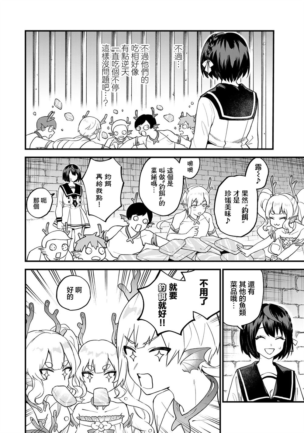 第26话15