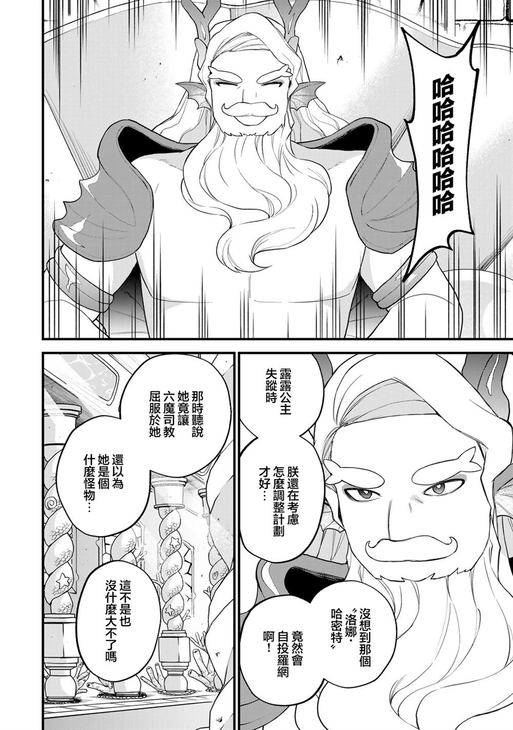第26话21