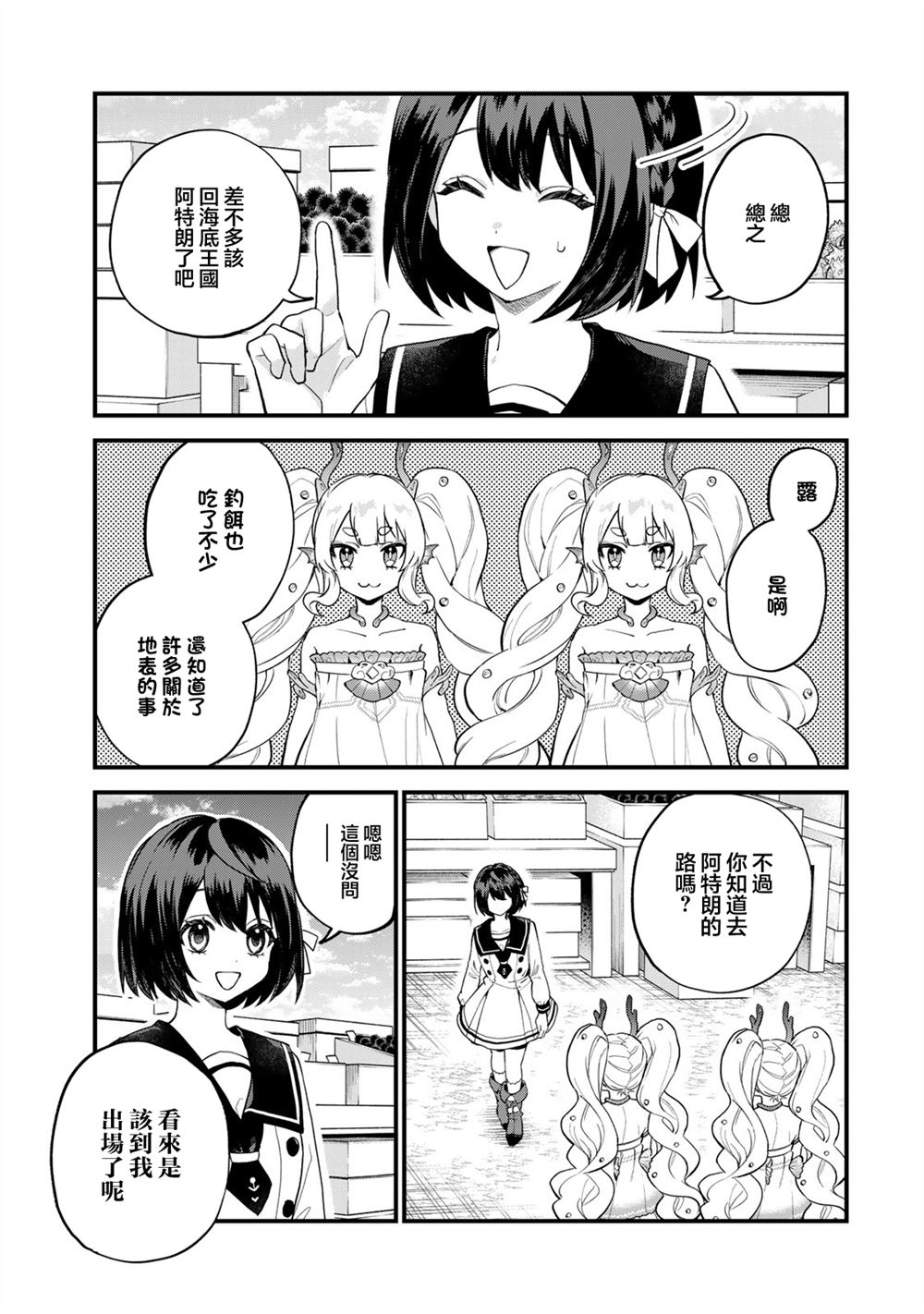 第25话8