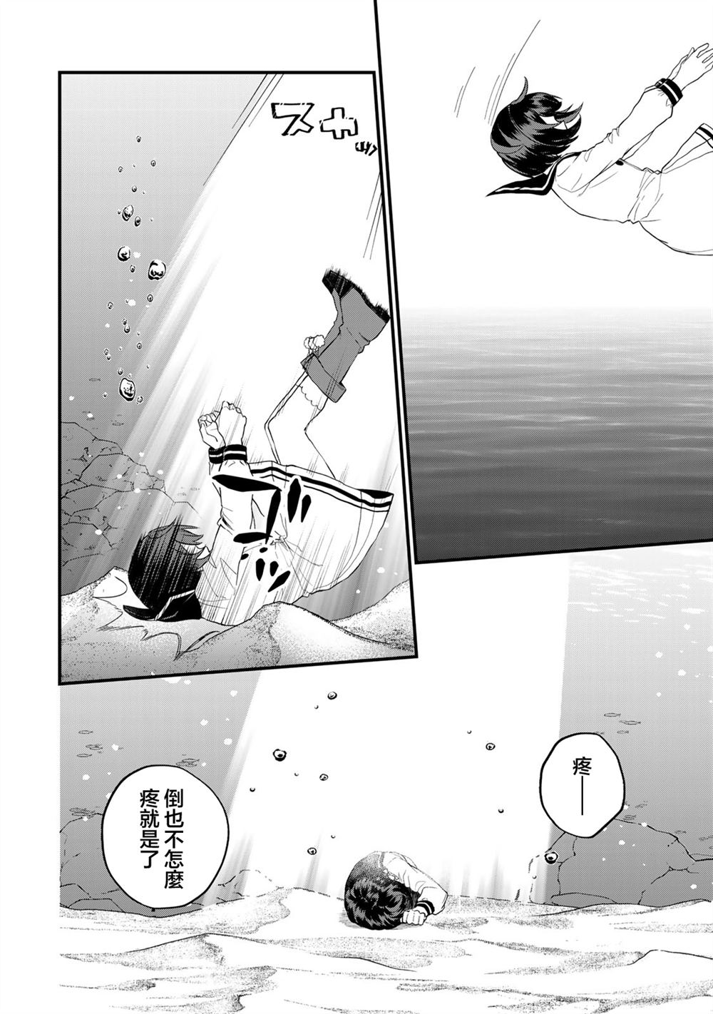 第25话16