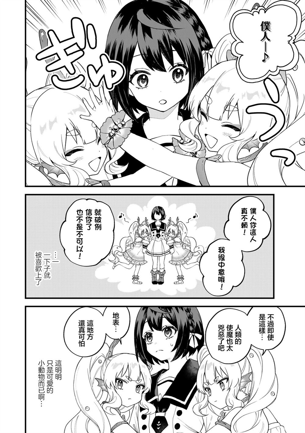 第25话5