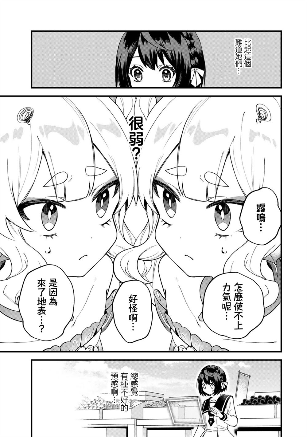 第25话6