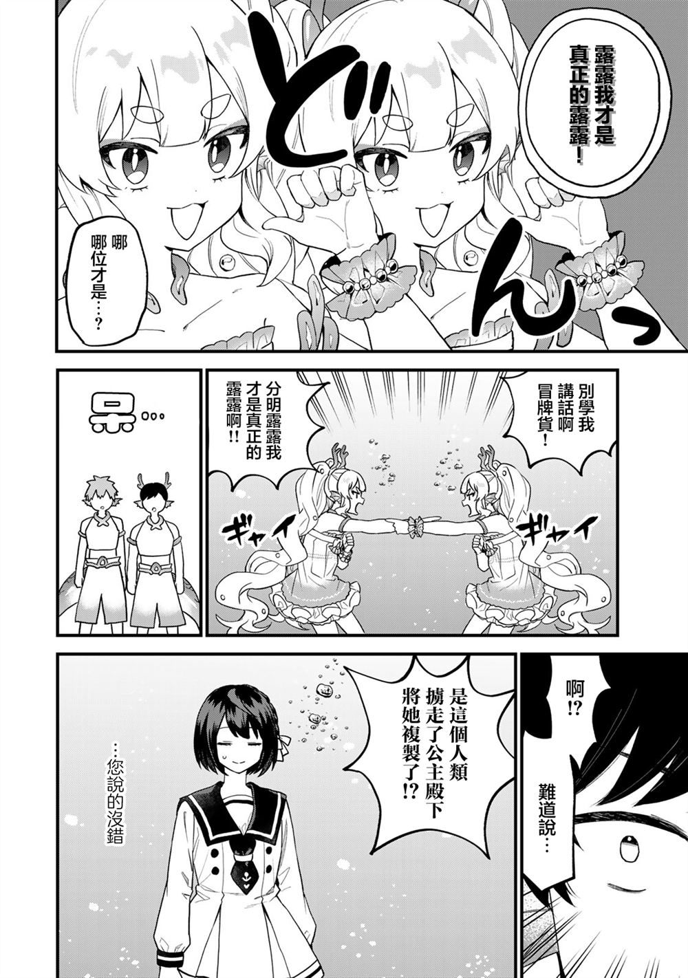 第26话5
