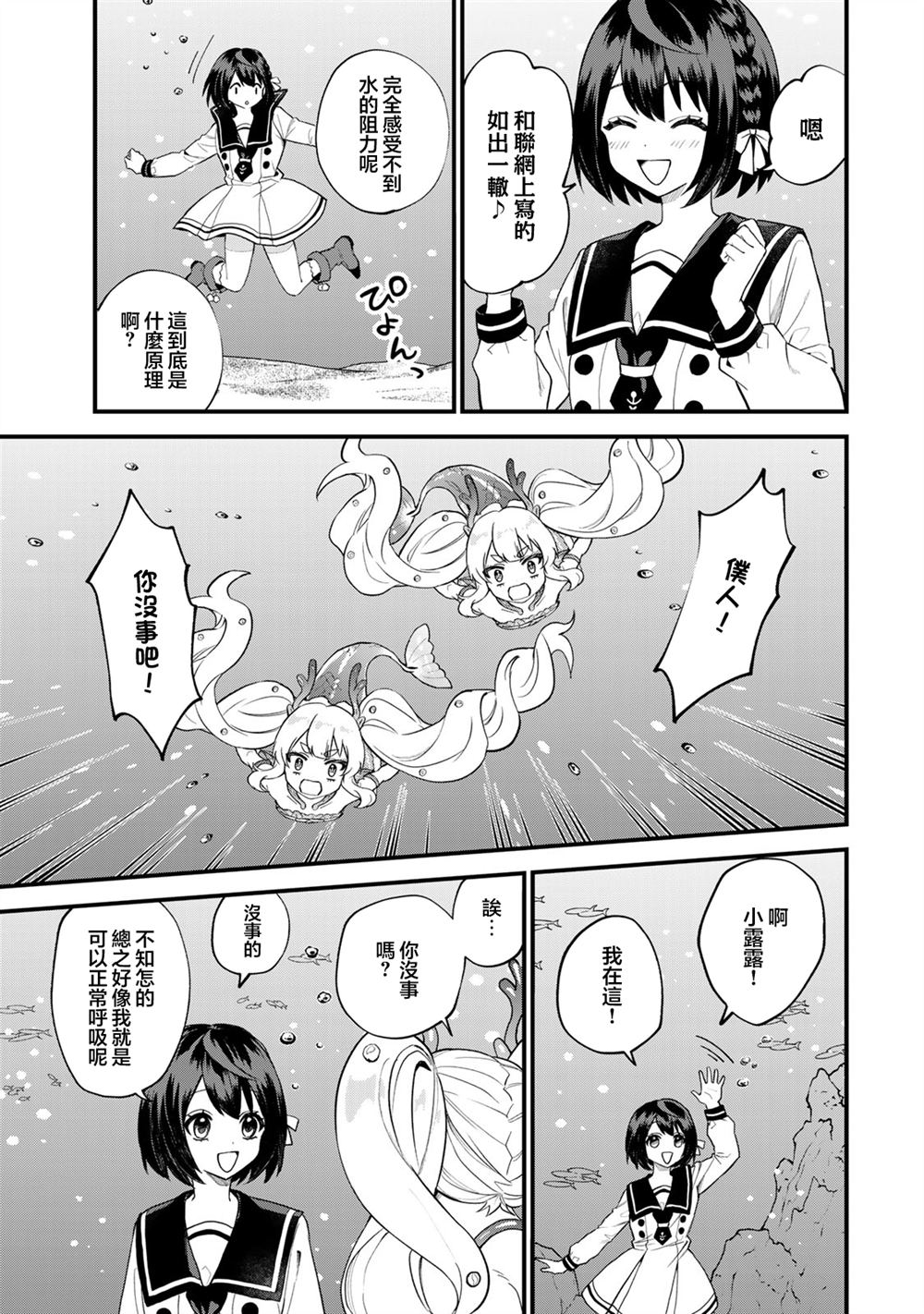 第25话19